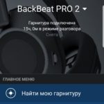 Plantronics Hub