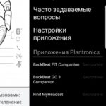 Plantronics Hub