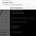 Plantronics Hub