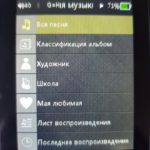 xDuoo X20 прошивка