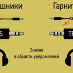 3-х и 3-х пиновый штекер – разница