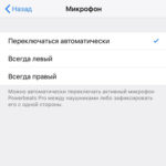 Powerbeats Pro соединение