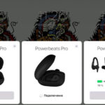 Powerbeats Pro в iOS