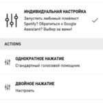 Adidas Headphones настройка кнопки
