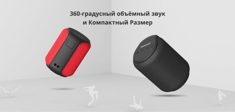 Мини-колонка Tronsmart T6 Mini