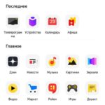 Iribs A настройка