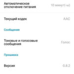 Настройка Sennheiser IE 80 S BT