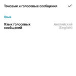 Настройка Sennheiser IE 80 S BT