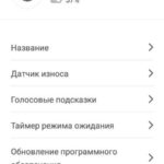 Bowers & Wilkins PX5 приложение настройки