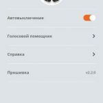 JBL CLUB 950NC приложение настройки