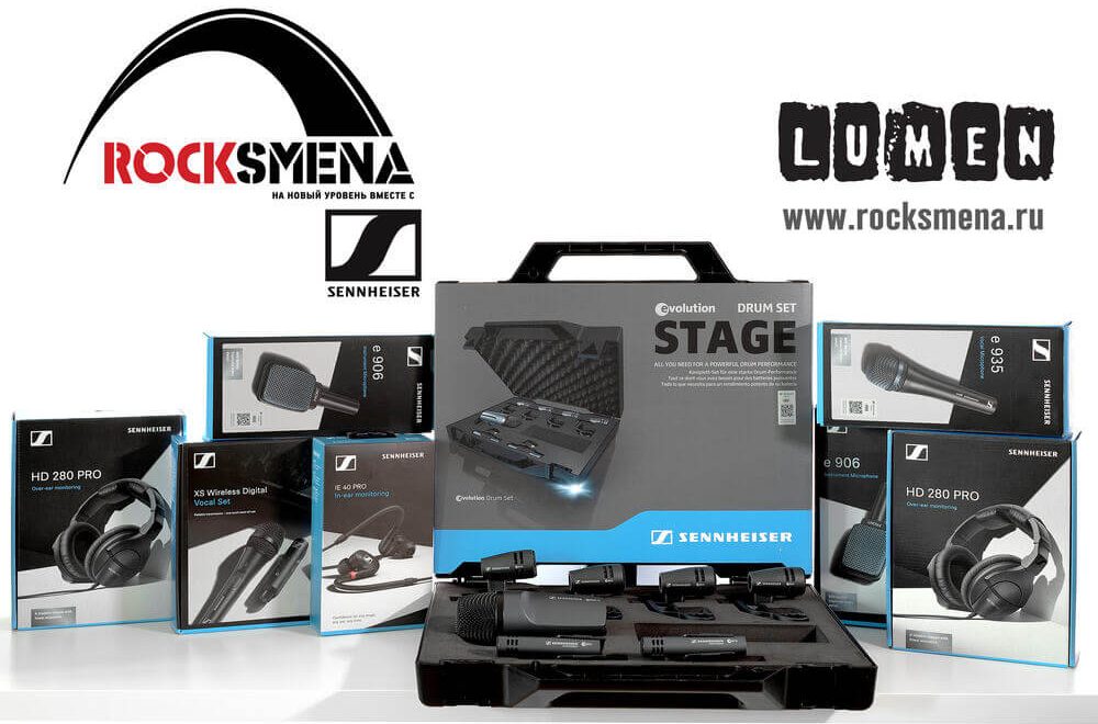 Конкурс-фестиваль для молодых музыкантов Rock Smena 2020
