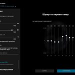 Logitech G Hub эквалайзер