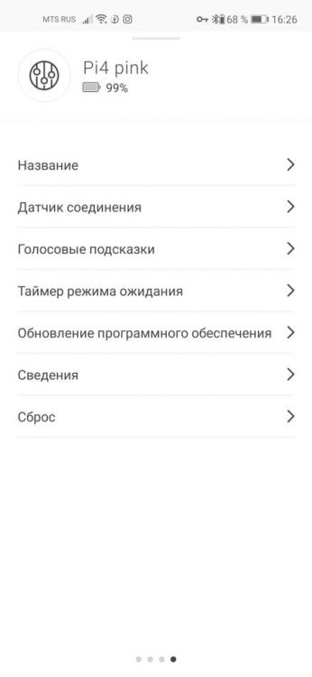 Bowers & Wilkins PI4 приложение настройки