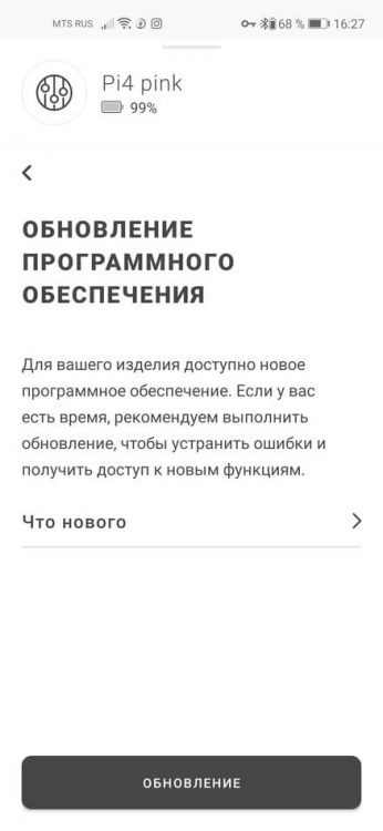 Bowers & Wilkins Headphones обновление прошивки