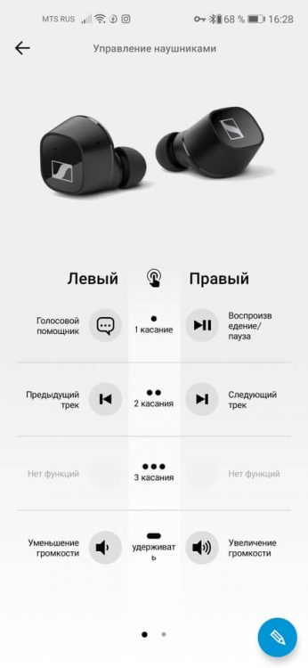 Sennheiser CX 400BT приложение управление