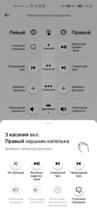 Sennheiser Smart Control настройка управления