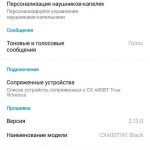 Sennheiser Smart Control настройки устройства