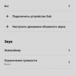 Приложение Sonos настройки устройства и звука