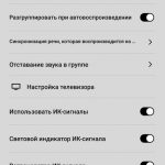 Приложение Sonos настройки домашнего кинотеатра