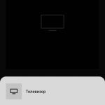 Sonos Arc приложение управление телевизором