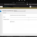 Приложение Sonos для Windows настройки звука
