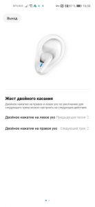 ZMI Purpods Pro настройка управления в приложении