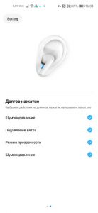 ZMI Purpods Pro настройка управления в приложении