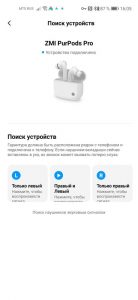 ZMI Purpods Pro приложение, настройка