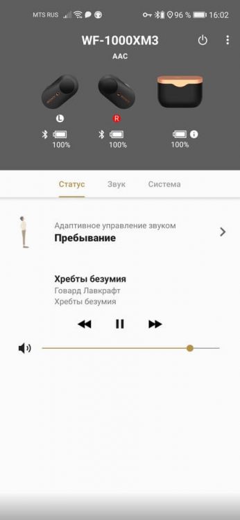 Sony WF-1000XM3 приложение