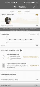 Sony WF-1000XM3 приложение Sony Headphones