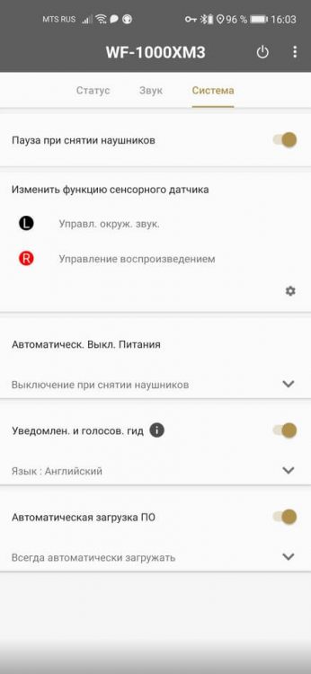 Sony WF-1000XM3 приложение Sony Headphones настройки