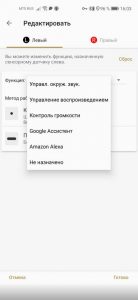 Sony WF-1000XM3 приложение: настройка управления