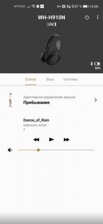 Sony WH-H910N приложение статус, подключение по LDAC