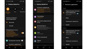Samsung Galaxy Buds Pro приложение