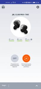 Приложение JBL Headphones