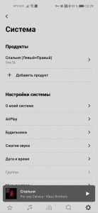 Sonos One SL приложение настройки