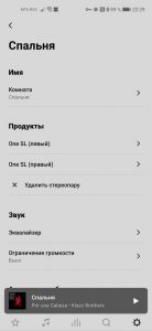 Приложение Sonos настройки комнат и звука