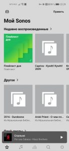 Приложение Sonos