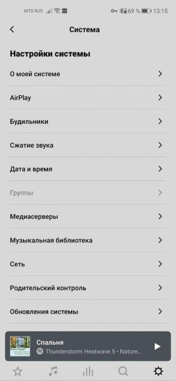 Приложение Sonos Beam настройки