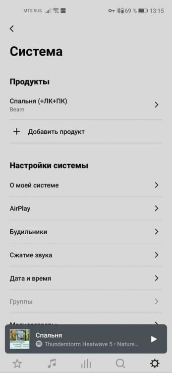 Приложение Sonos для Android система, основные настройки