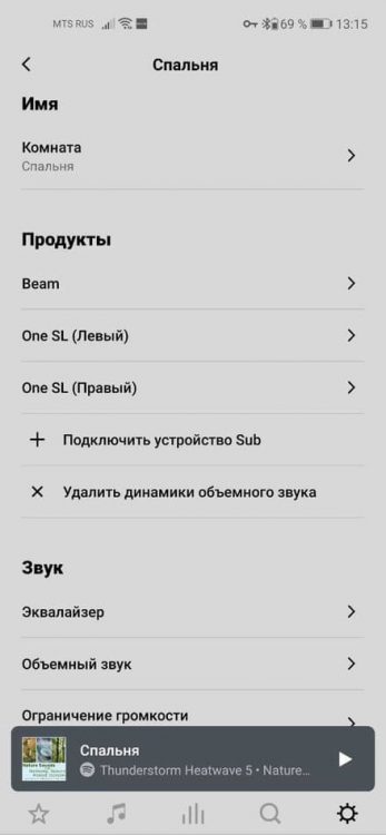 Приложение Sonos для Android система, комнаты
