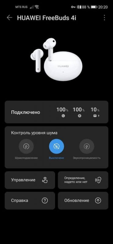 Huawei Freebuds 4i приложение Huawei AI Life
