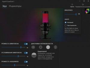 HyperX NGenuity настройки звука