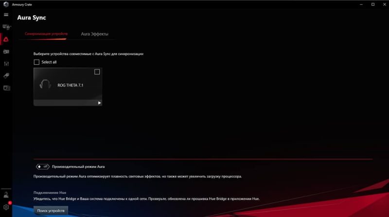 Приложение для Asus ROG Theta 7.1