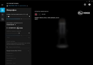Blue Yeti X приложение Logitech G Hub