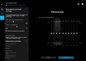 Blue Yeti X приложение Logitech G Hub, настройки выхода на наушники, расширенный эквалайзер