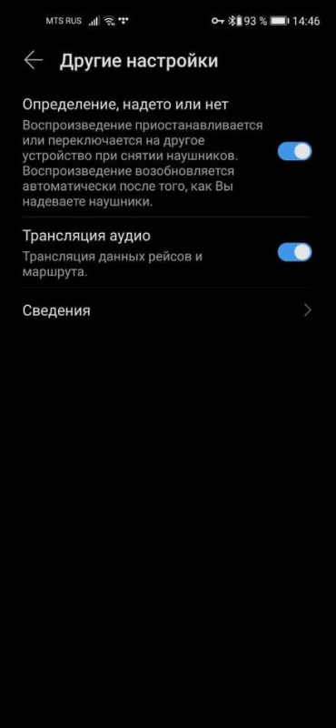 Honor Earbuds 2 Lite и телефон Huawei