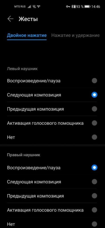 Honor Earbuds 2 Lite настройки управления