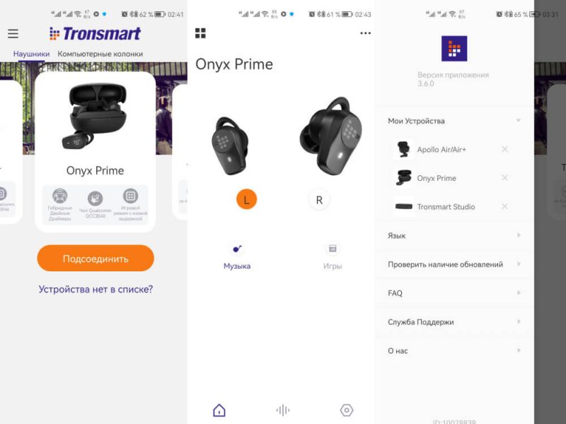 Tronsmart Onyx Prime