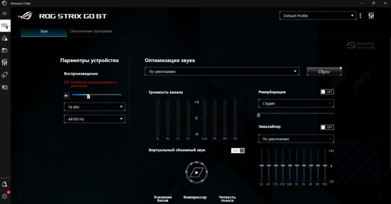Asus ROG Strix GO BT приложение для Windows